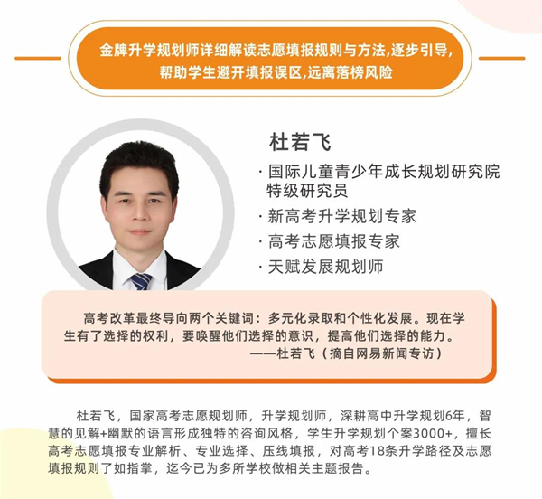 云鯨靈志愿填報(bào)規(guī)劃