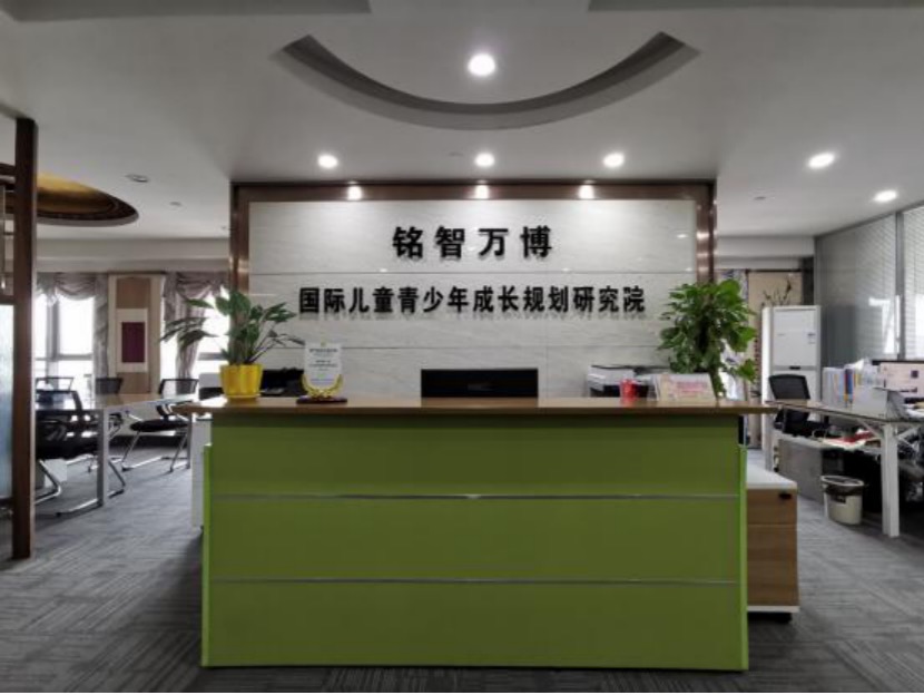 國(guó)際兒童青少年成長(zhǎng)規(guī)劃研究