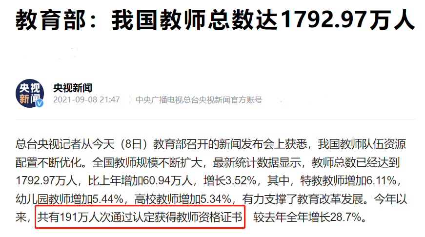 兒童成長規(guī)劃很重要，成人的生涯規(guī)劃也很重要——新老師的一種發(fā)展建議