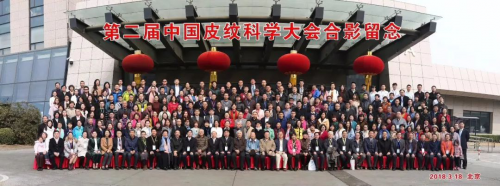 國際兒童青少年成長規(guī)劃研究院 祝賀第二屆中國皮紋科學(xué)大會圓滿舉行！
