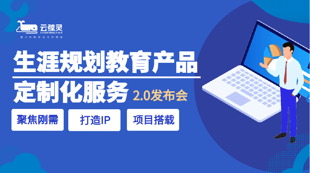 要引流、會變現(xiàn)，還可以打造IP，教培機(jī)構(gòu)紛紛搭上這輛快車！