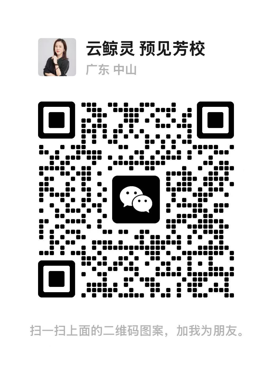公司微信二維碼